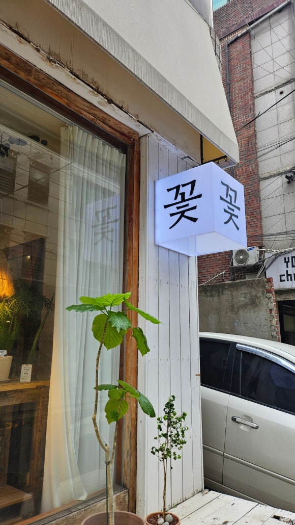 나무수 플라워앤가든 이미지