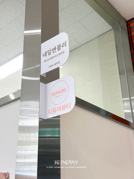 디뮤어뷰티 이미지