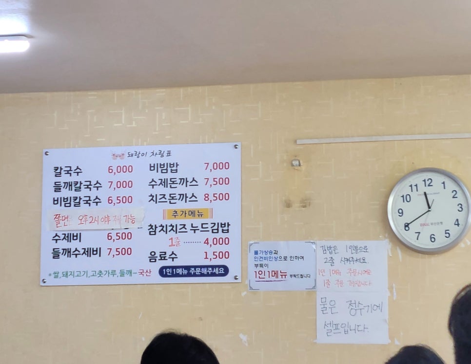 돼랑이투칼국수 이미지