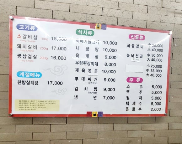 송가네숯불갈비 이미지