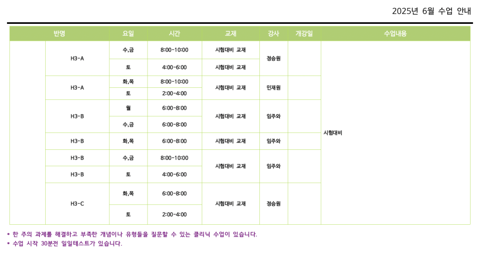 마이엠광명관학원 이미지