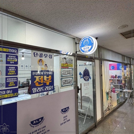 휴대폰천국 이미지