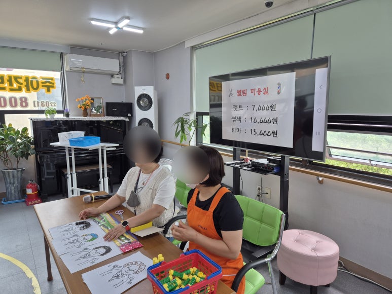 엘림미용실 이미지