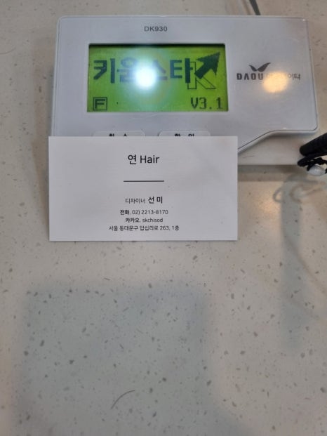 연헤어 이미지
