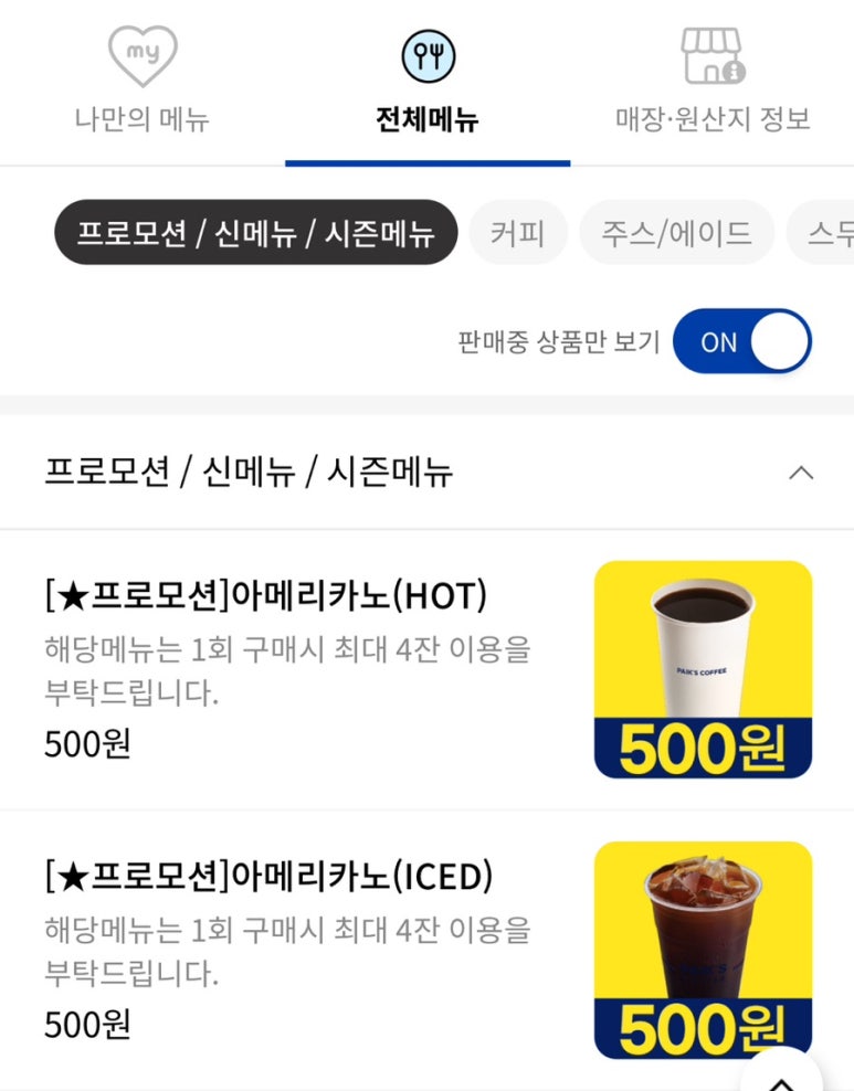 정가다방 이미지