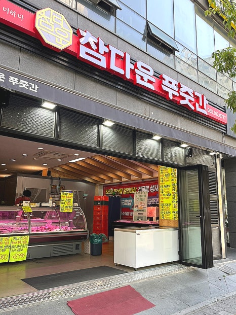 증산정육점 이미지