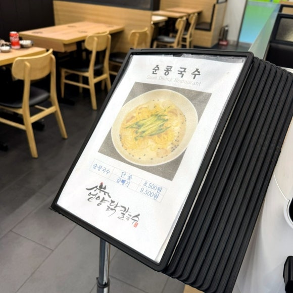 언양닭칼국수 양덕점 이미지