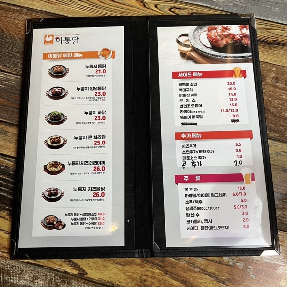 이통닭 이미지