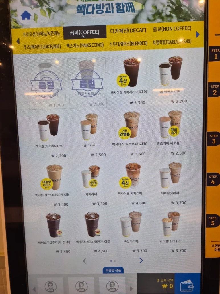 빽다방오류동역남부점 이미지