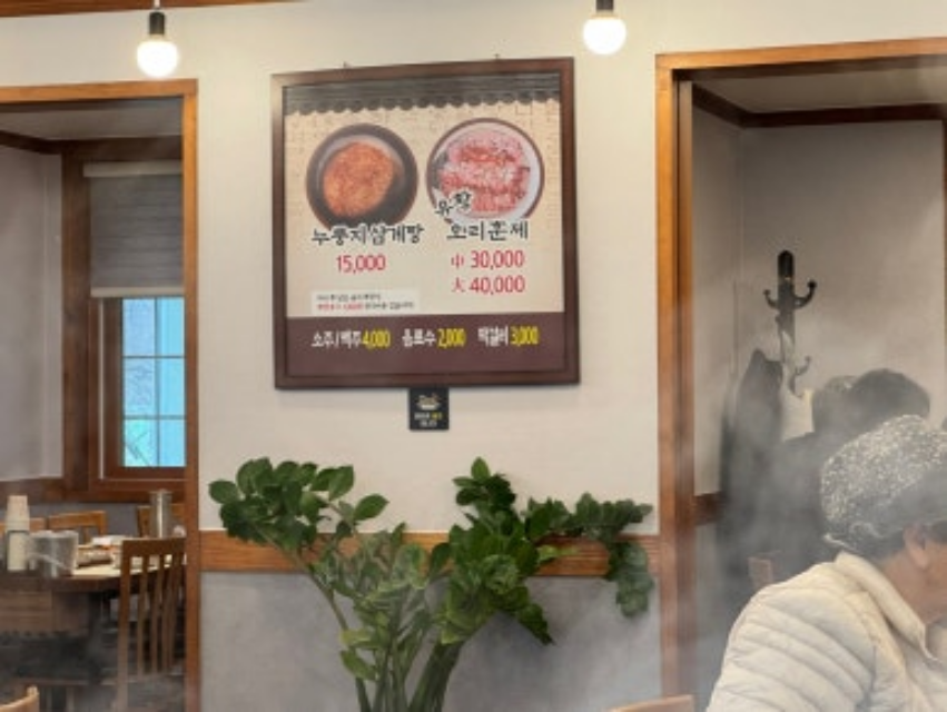 누룽달누룽지삼계탕 이미지