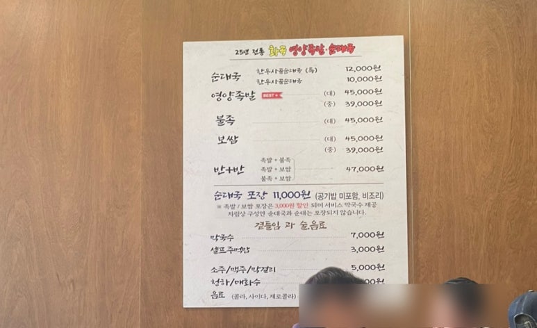 화곡영양족발 신도림직영점 이미지