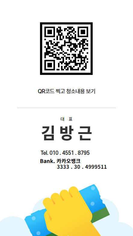 잠실에어컨분해청소 이미지