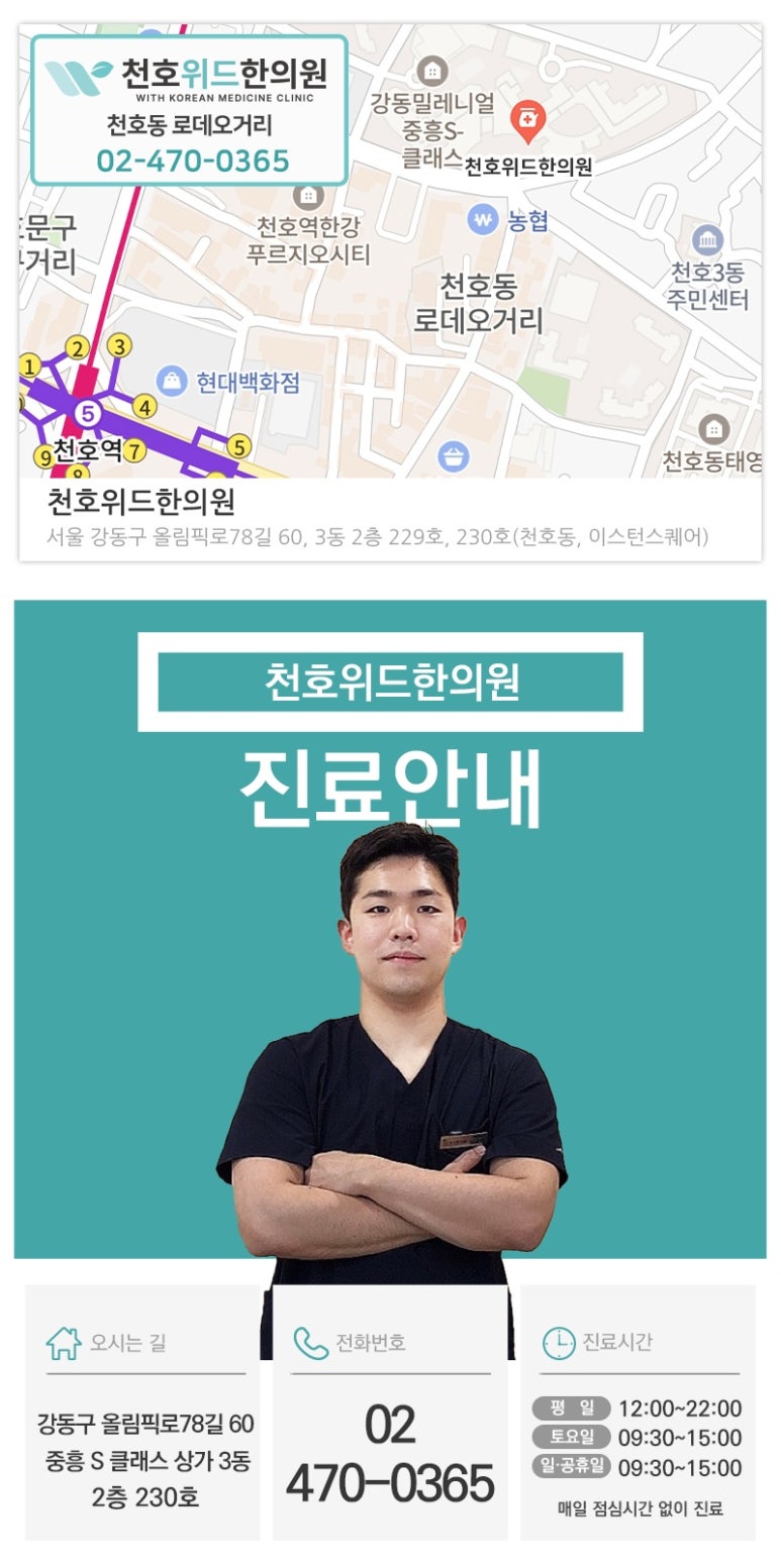 중흥한의원 이미지