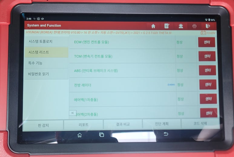 원주자동차밧데리할인매장 이미지