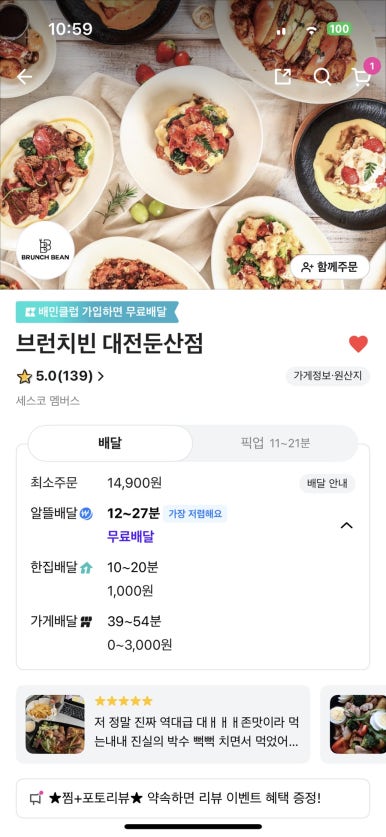 브런치빈 대전둔산점 이미지