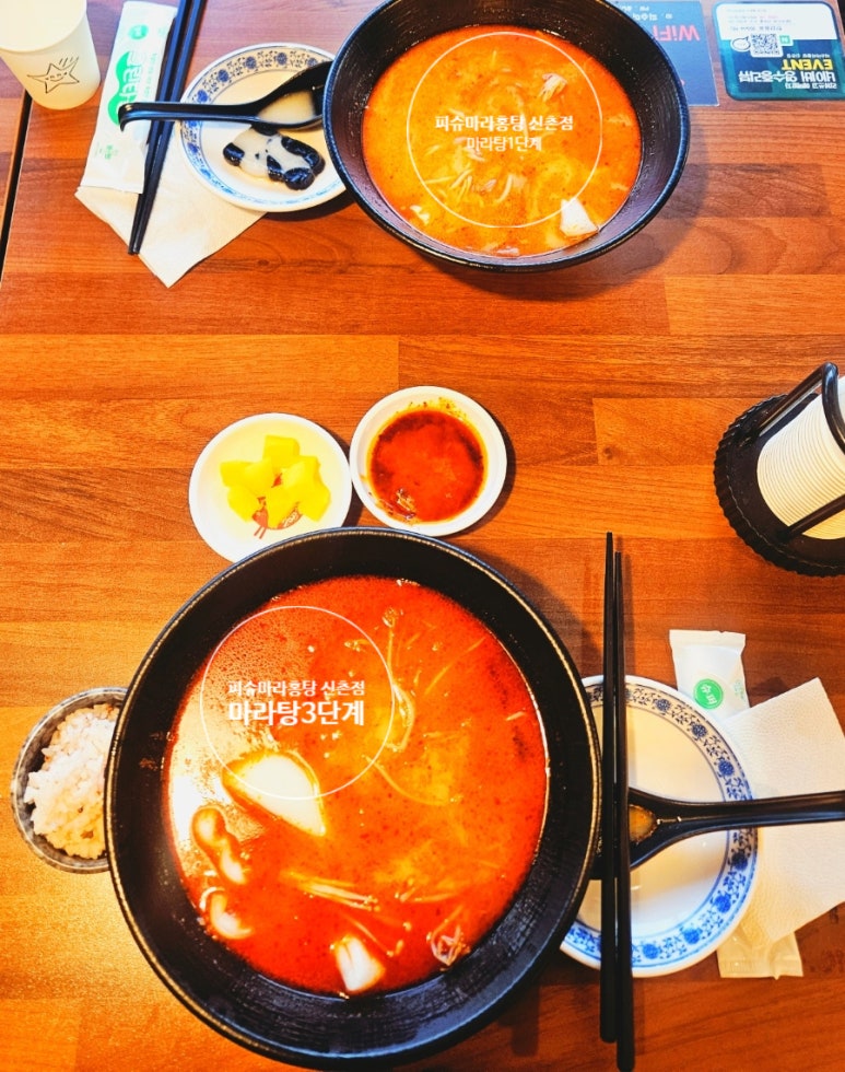 피슈마라홍탕 신촌점 이미지