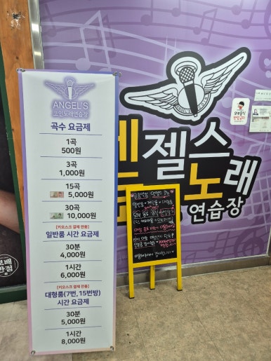 감성노래연습장 이미지