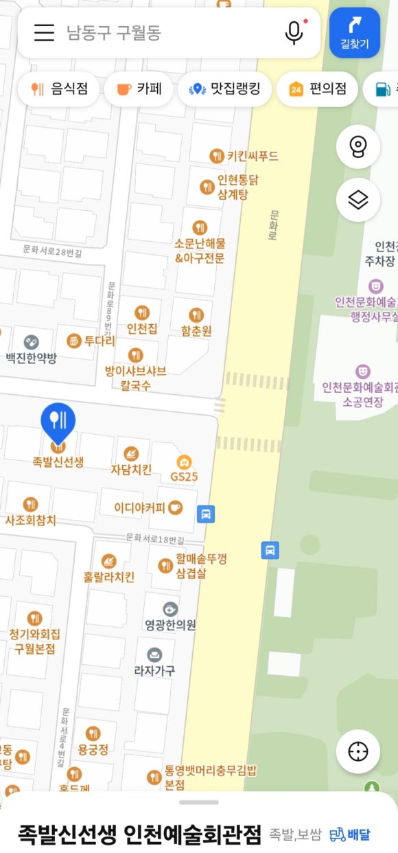 족발신선생인천예술회관점 이미지