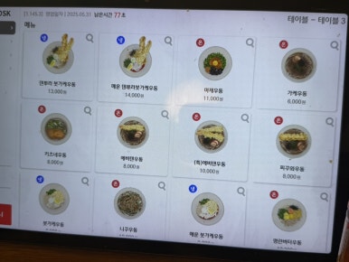 토마레 제면소 이미지