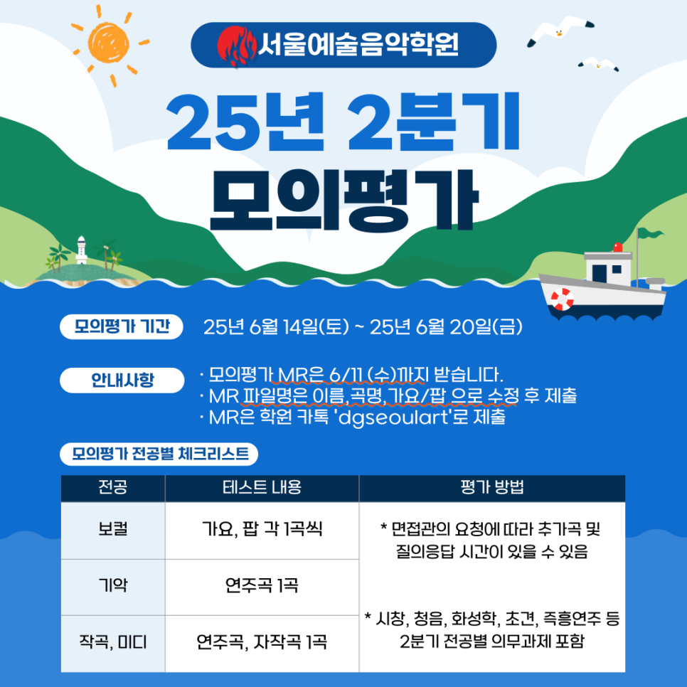 대구서울예술음악학원 이미지