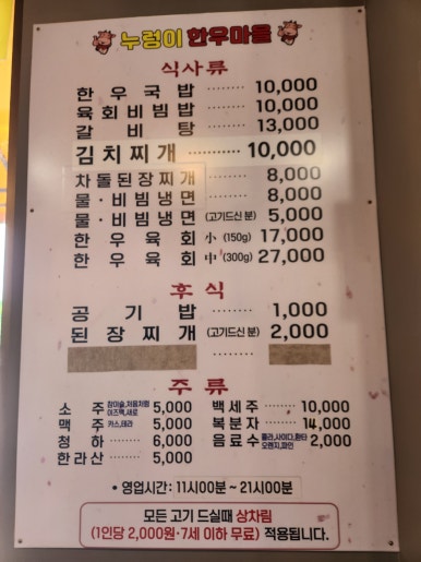누렁이한우마을정육점식당 이미지