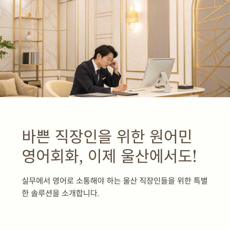 뉴잉글리쉬원어민영어 이미지