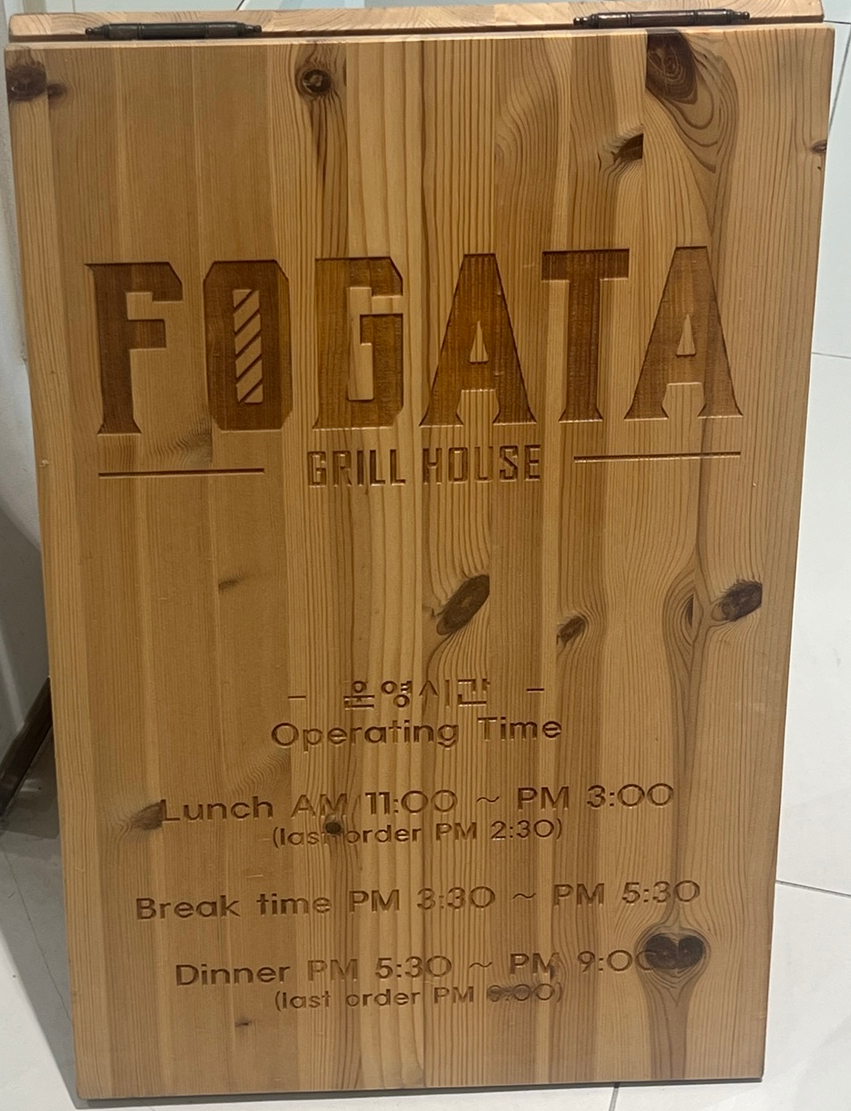 포가타 Fogata 이미지