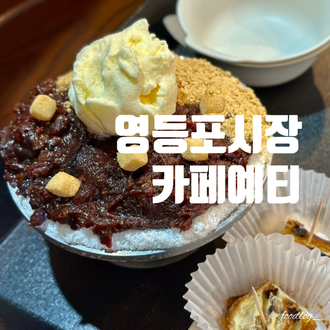 예티커피 이미지