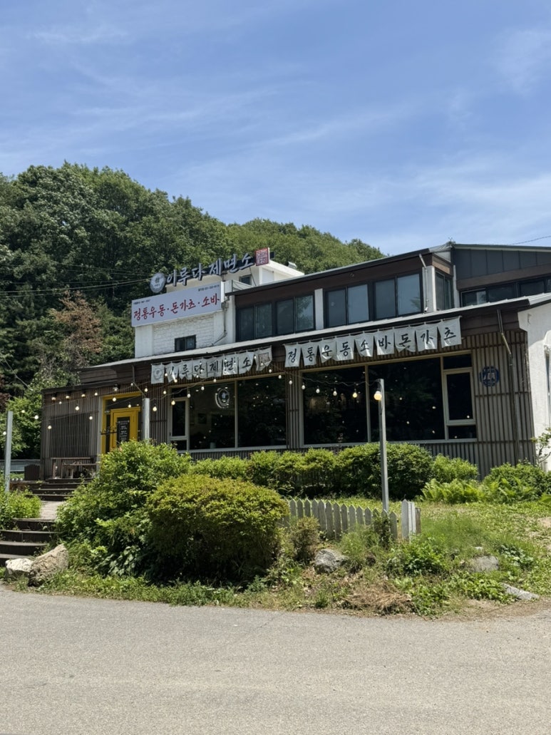 이루다제면소용인점 이미지