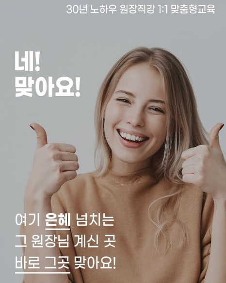 한국피부체형관리사교육원 이미지