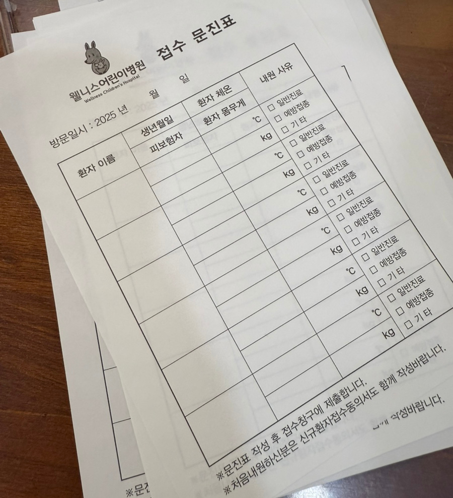 웰니스어린이병원 이미지