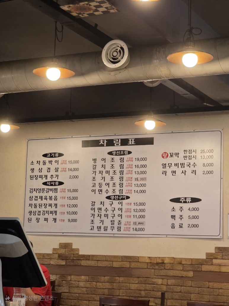 한집맛고기 이미지