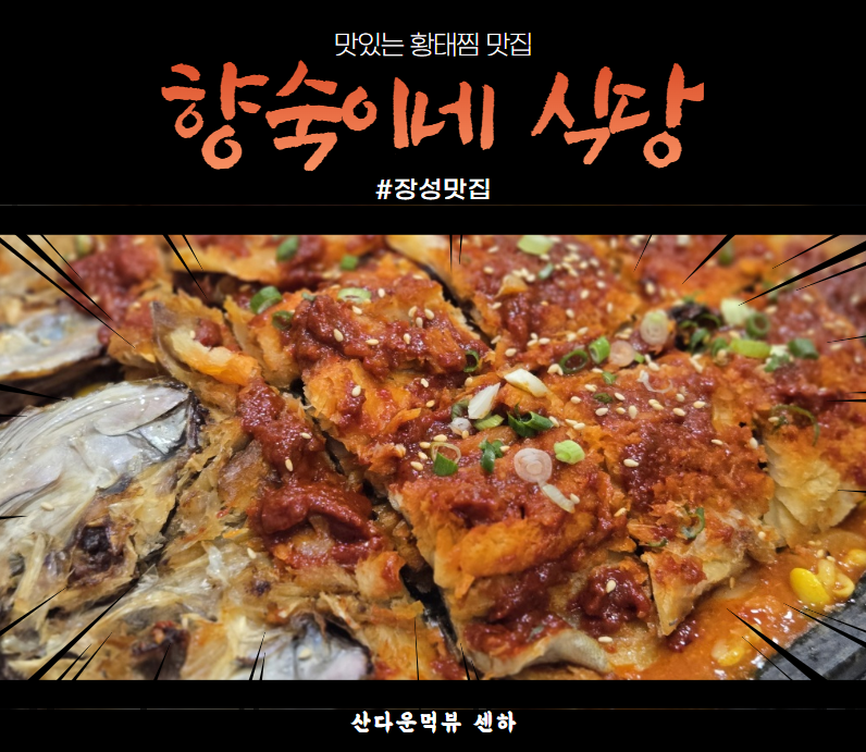 향숙이네식당 이미지