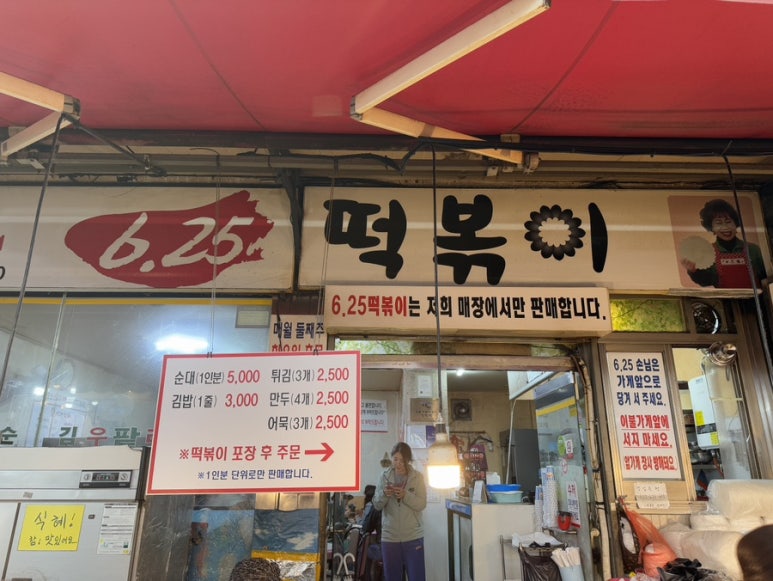 부림분식 이미지