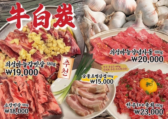 백탄 이미지