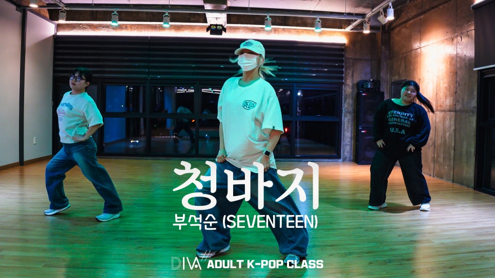 디바샵댄스학원 이미지