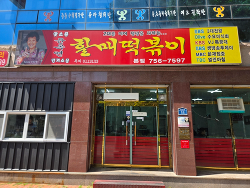 노티드대구빌리브헤리티지 이미지