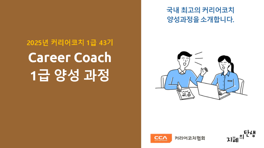 진로연구소커리어란 이미지