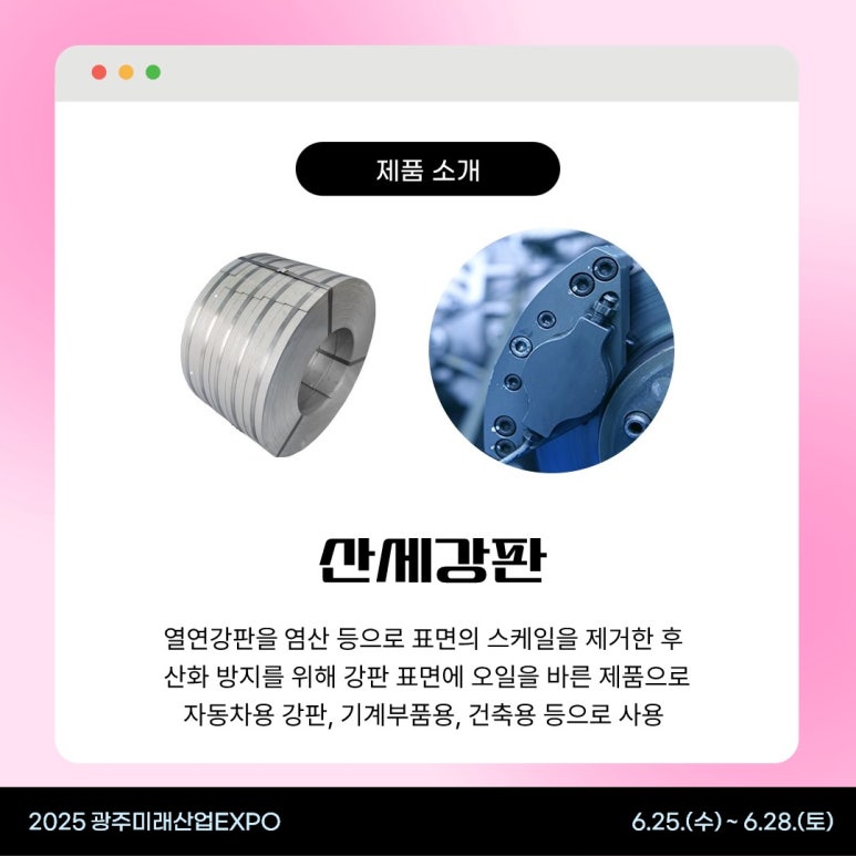 광주산업주식회사 이미지