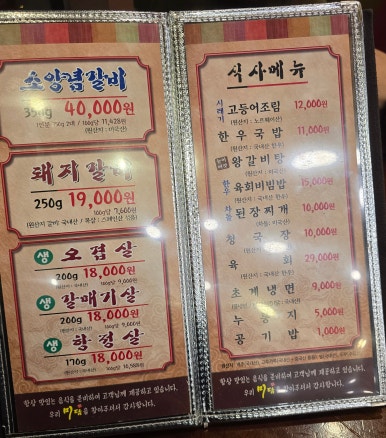 미담참숯불구이 이미지