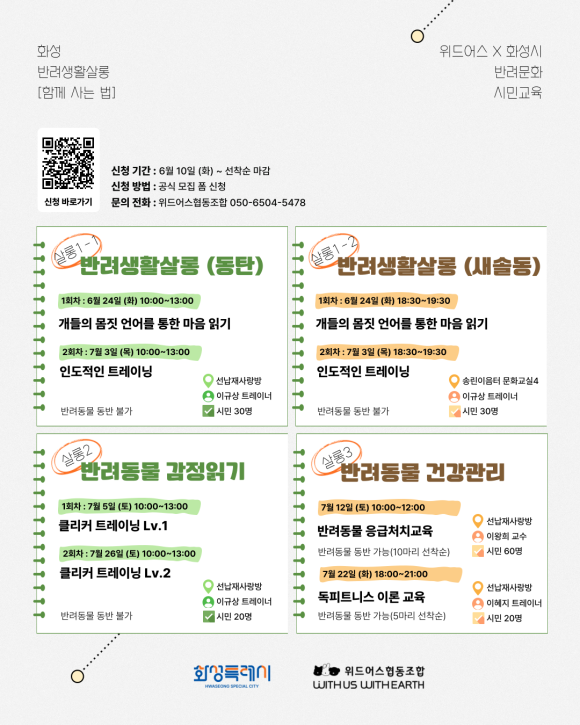 위드어스협동조합 이미지