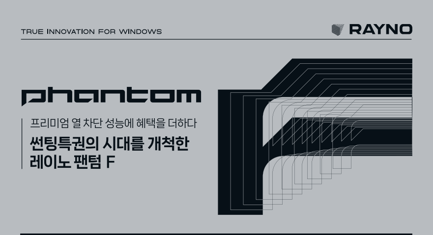 레이노 공식대리점 이미지