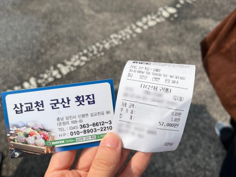 전라도군산횟집 이미지