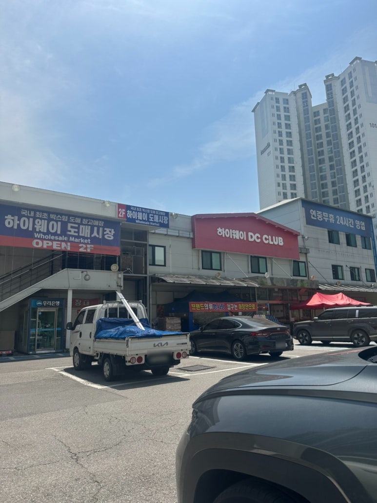 DC식자재마트 이미지