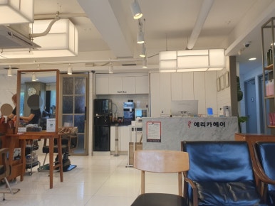 에리카헤어인천 이미지