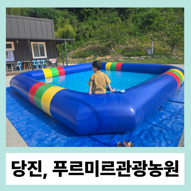 푸르미르 관광농원 이미지