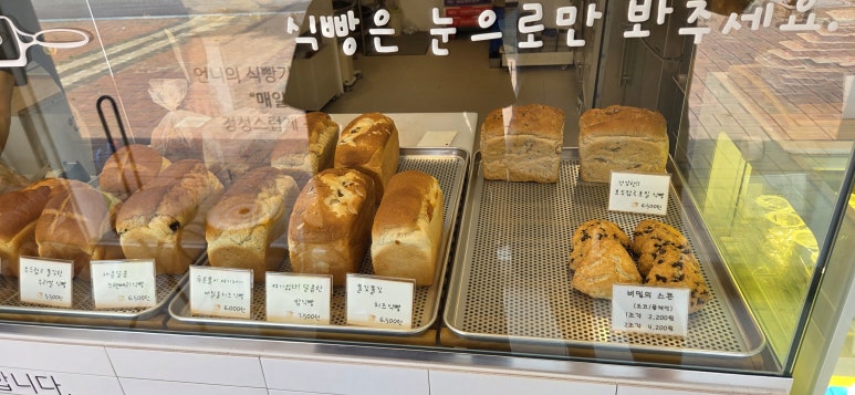 언니의식빵가게 광명철산점 사진 2