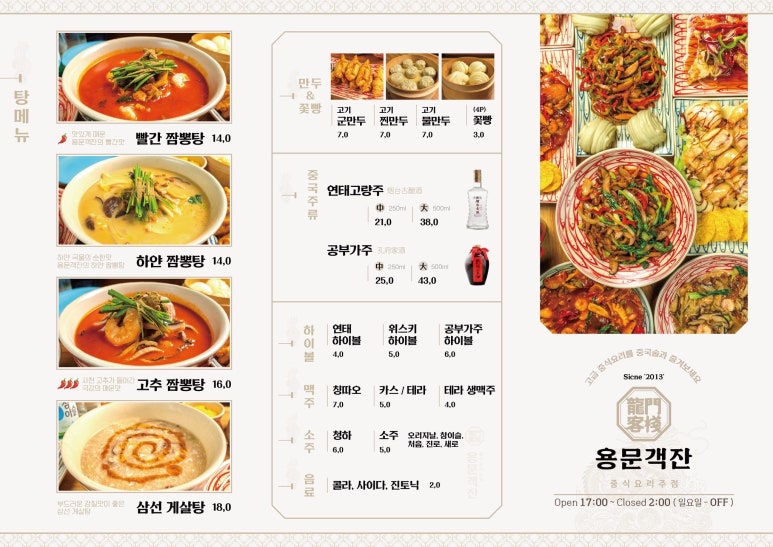 용문객잔 이미지