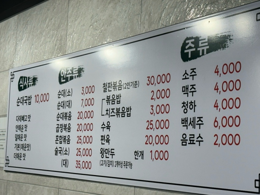 조부자매운순대가(명동점) 이미지