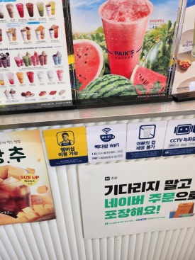 빽다방방학 이미지